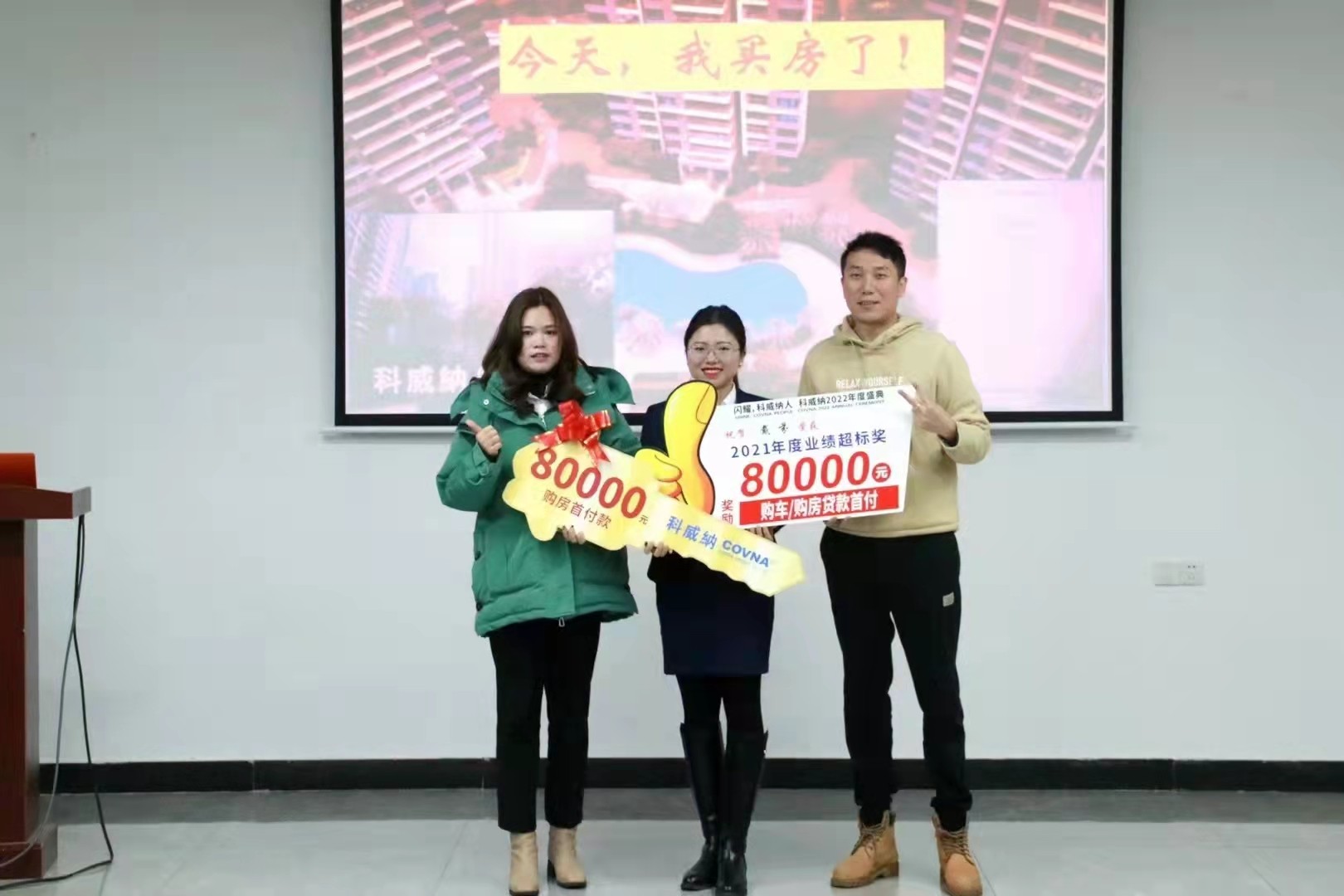 科威納『2022年度集團(tuán)戰(zhàn)略目標(biāo)總動(dòng)員及目標(biāo)分解會議』