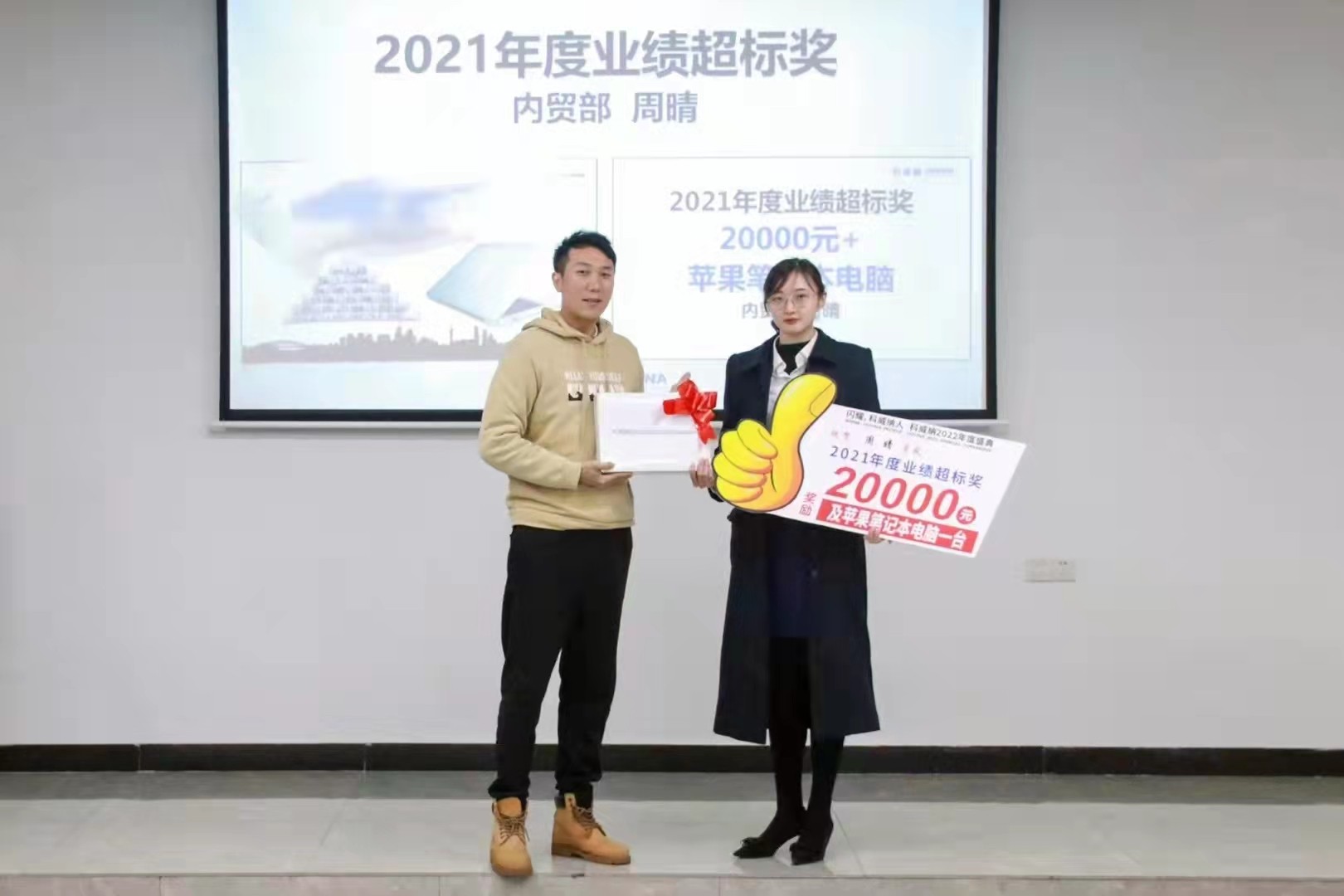 科威納『2022年度集團(tuán)戰(zhàn)略目標(biāo)總動(dòng)員及目標(biāo)分解會議』