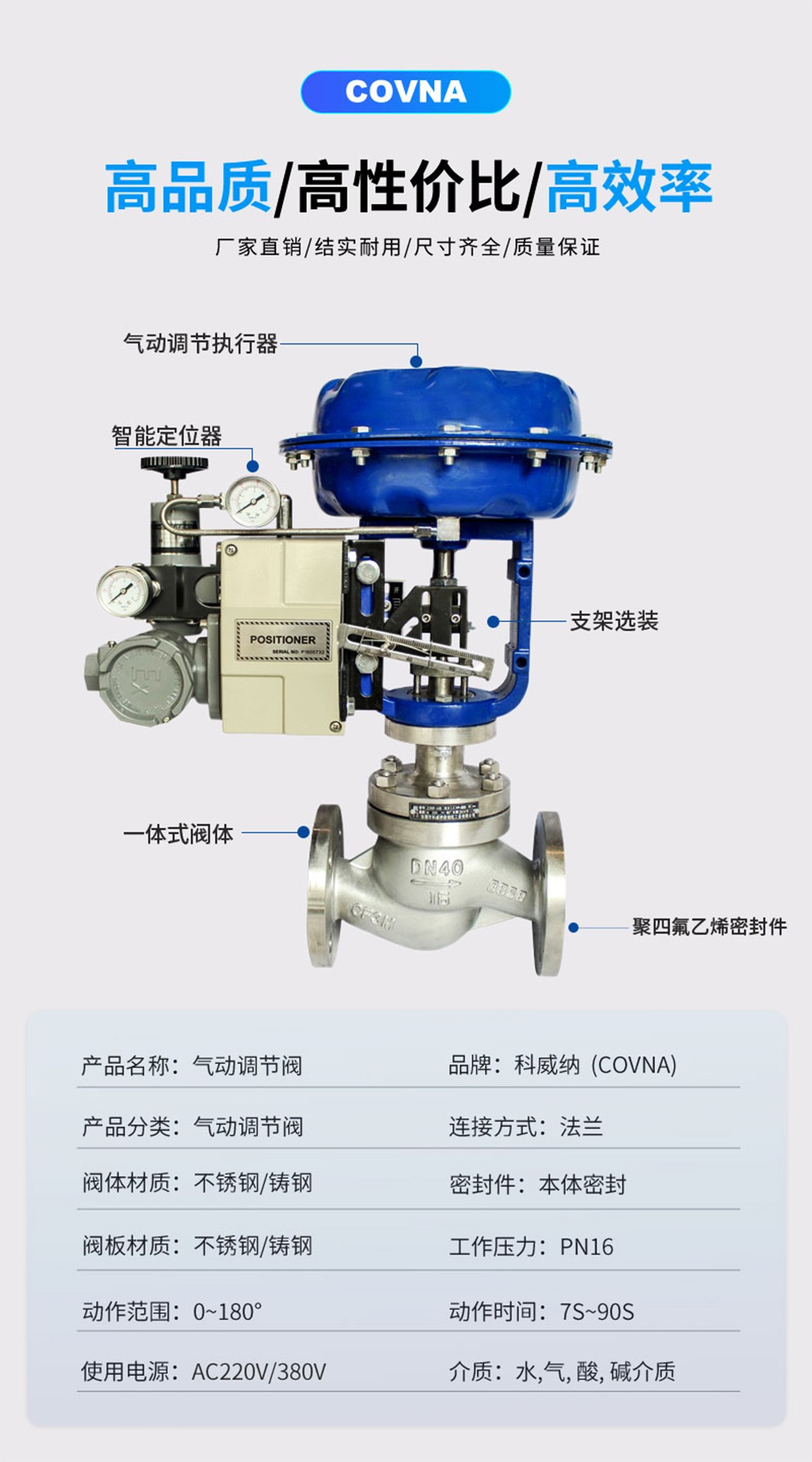 電動薄膜調節(jié)閥