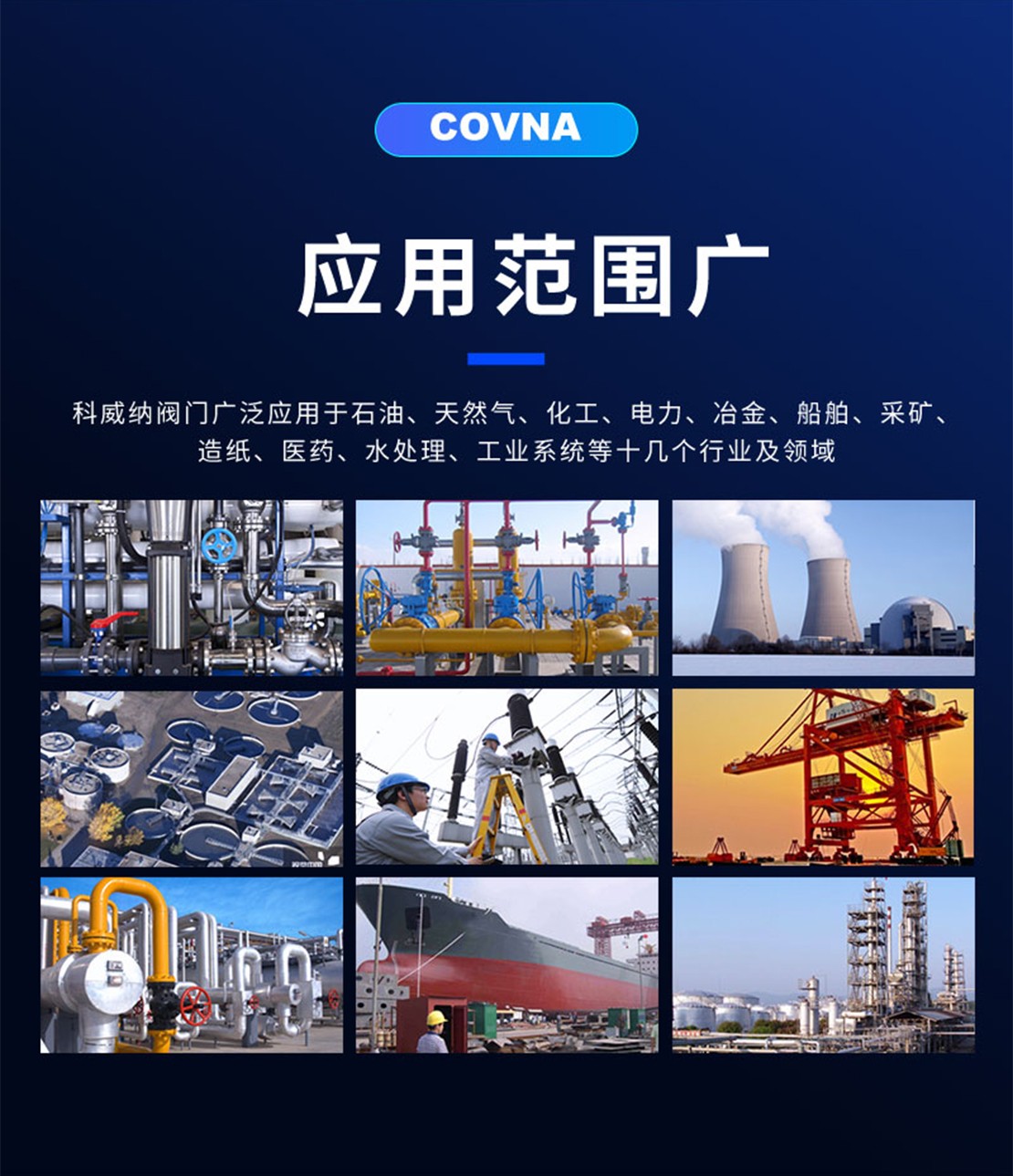 電動薄膜調節(jié)閥