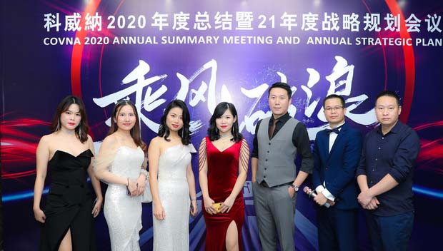 各路精英齊聚科威納2020年度總結(jié)暨21年度戰(zhàn)略規(guī)劃會議，飛凌萬里