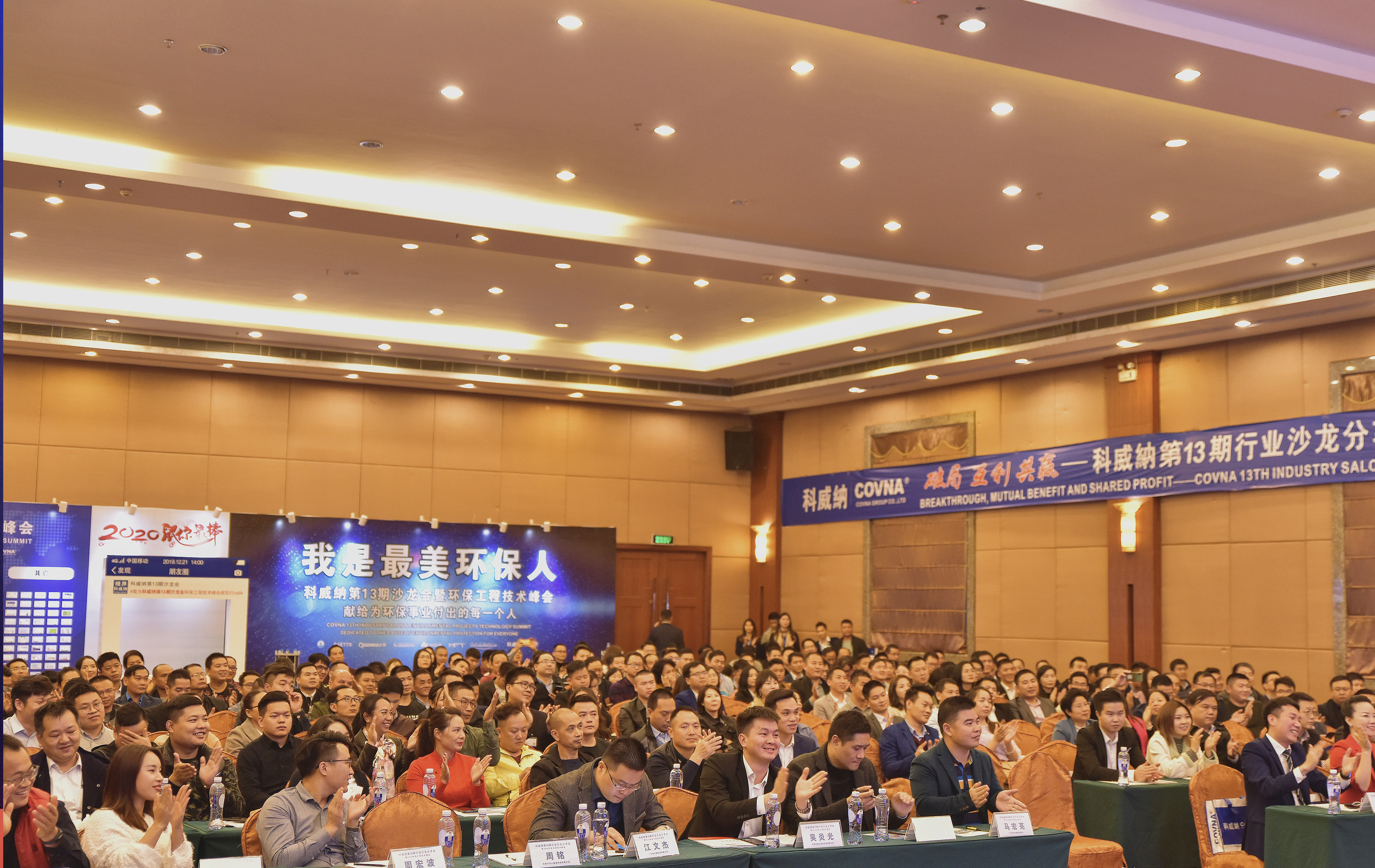 科威納行業(yè)沙龍會，交流企業(yè)信息，謀求共贏合作