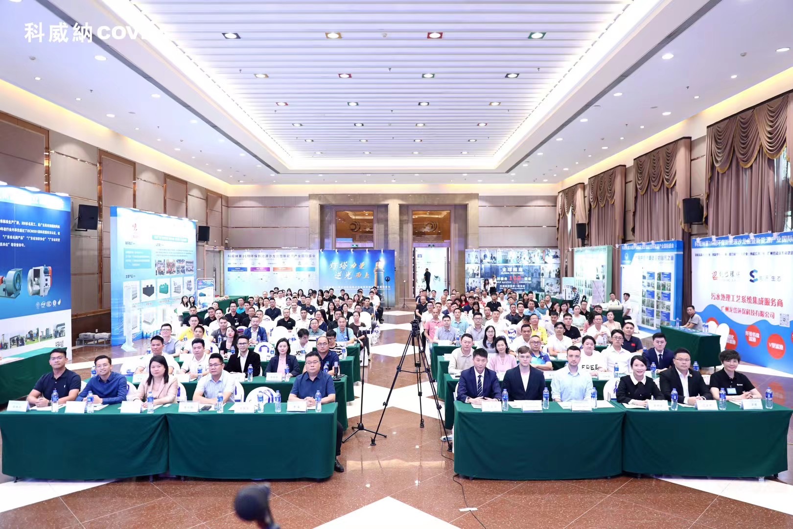 國內主流媒體大肆爭相報到丨第16期科威納沙龍會暨新能源產(chǎn)業(yè)國際盛會