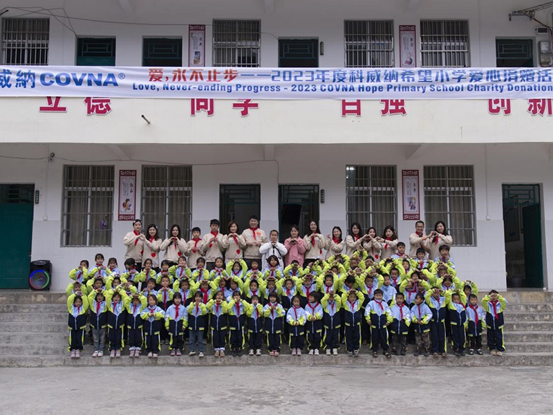 愛(ài)，永不止步——2023年度科威納【希望小學(xué)】愛(ài)心捐贈(zèng)活動(dòng)